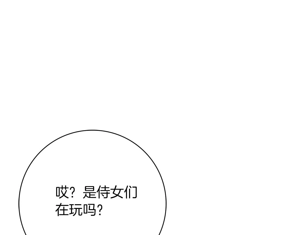 第20话 暗中偷窥 第212页