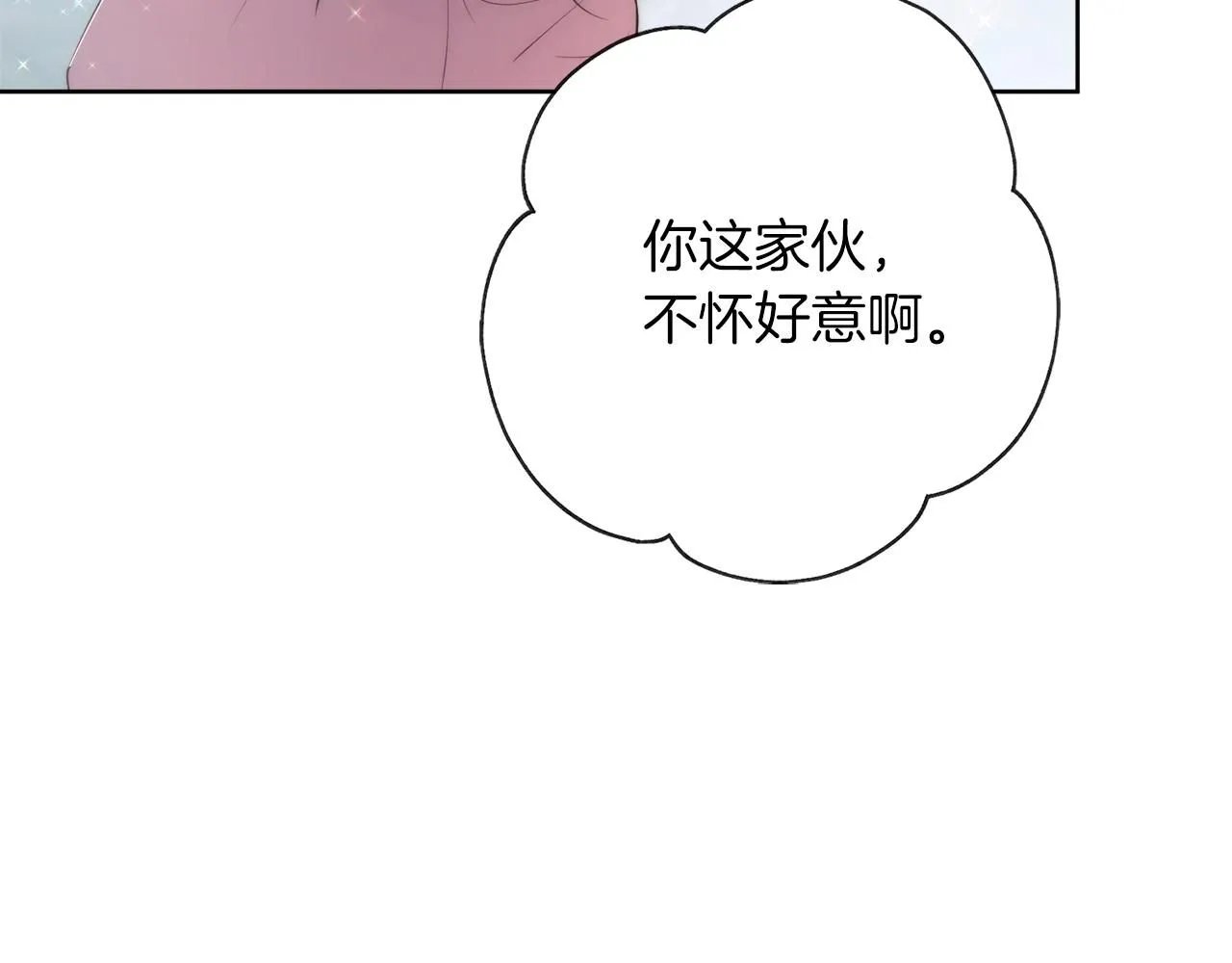 第20话 暗中偷窥 第214页