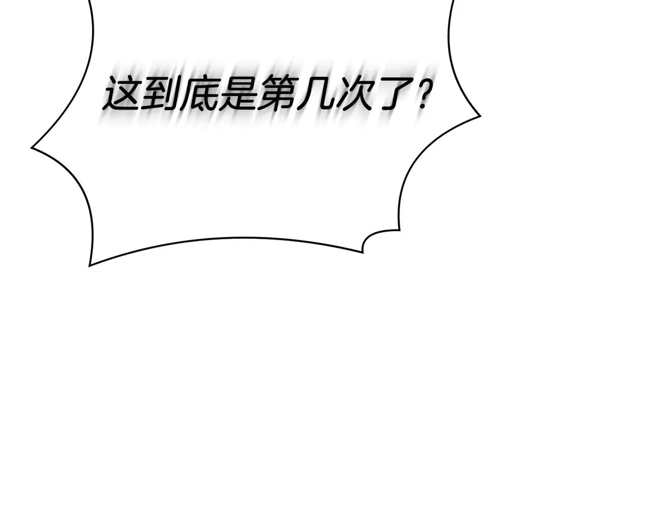 第20话 暗中偷窥 第229页