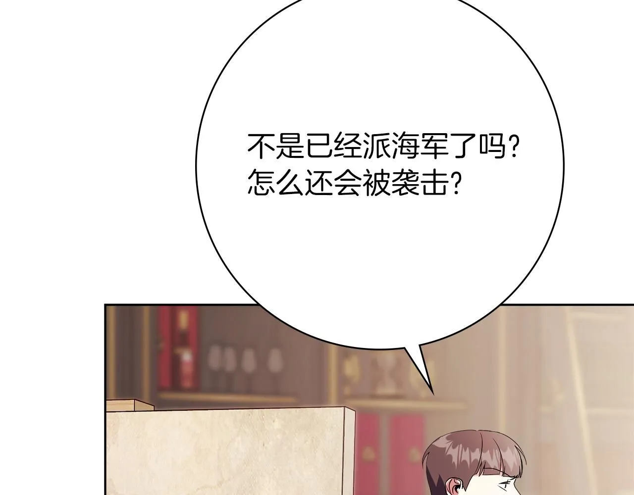 第20话 暗中偷窥 第236页
