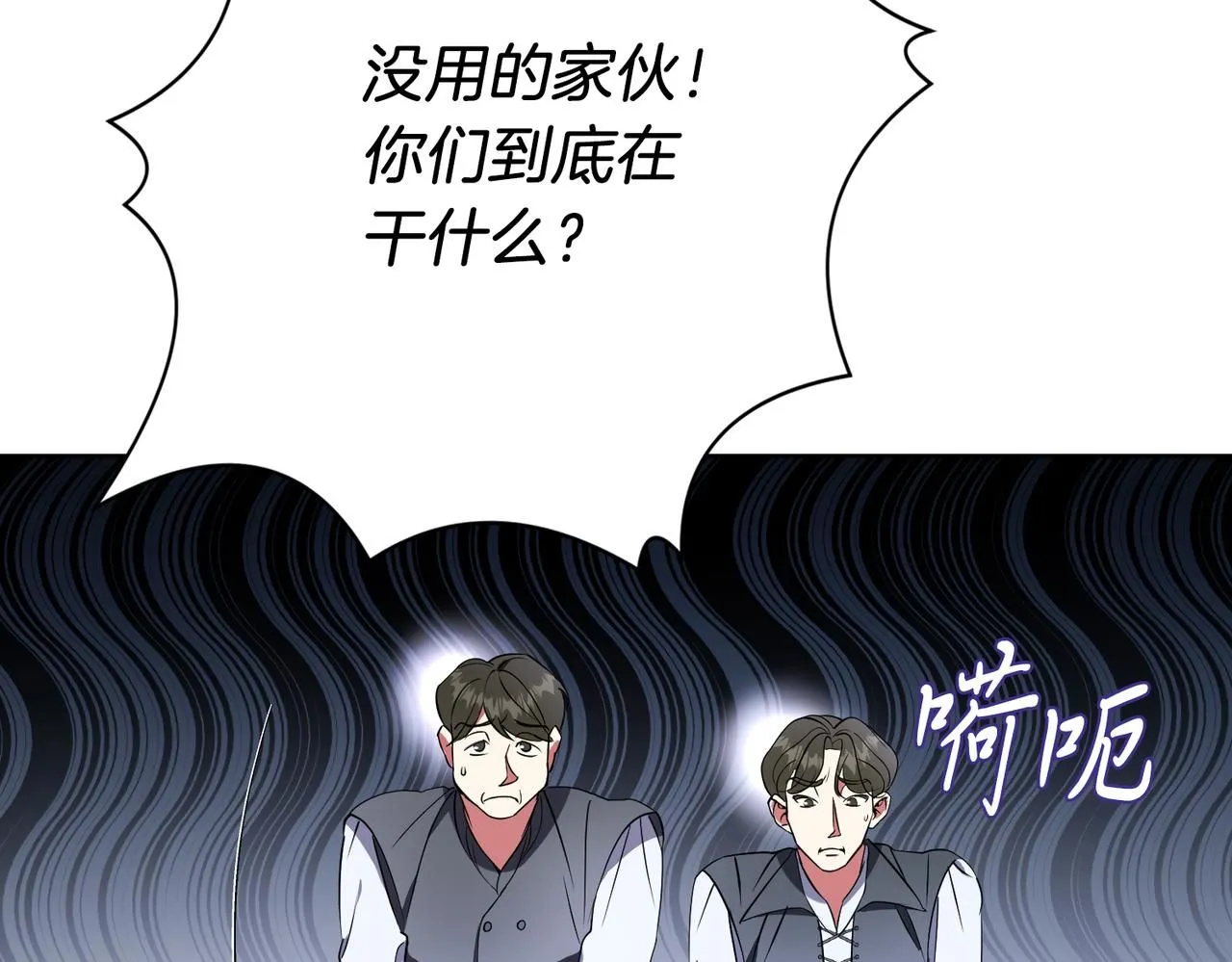 第20话 暗中偷窥 第240页