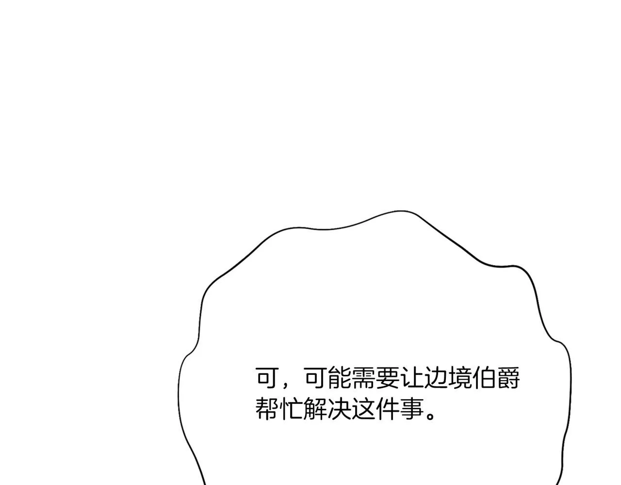 第20话 暗中偷窥 第242页