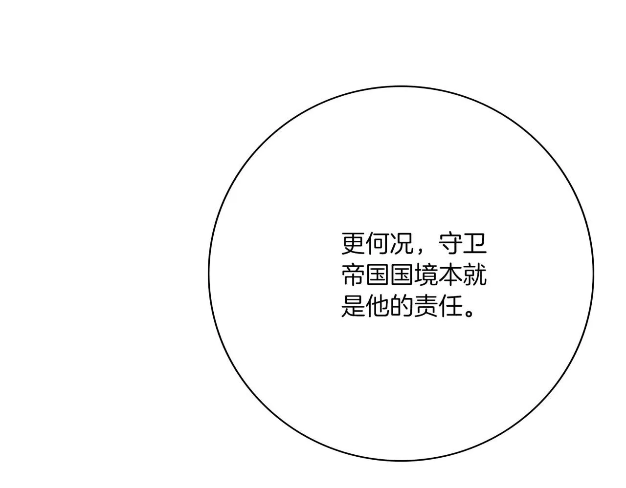 第20话 暗中偷窥 第247页