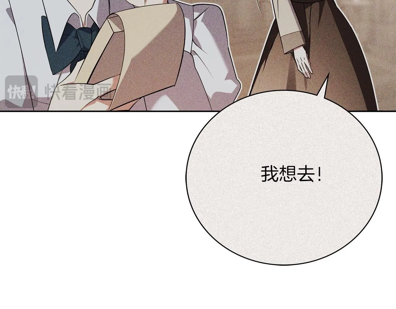 第21话 害羞？！ 第19页