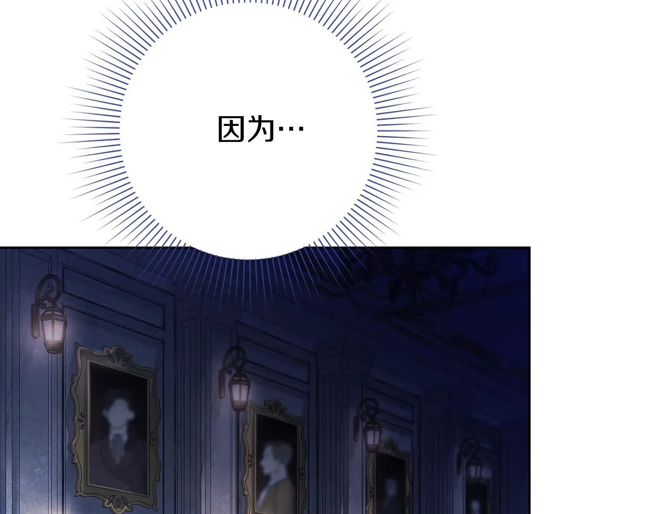 第21话 害羞？！ 第25页