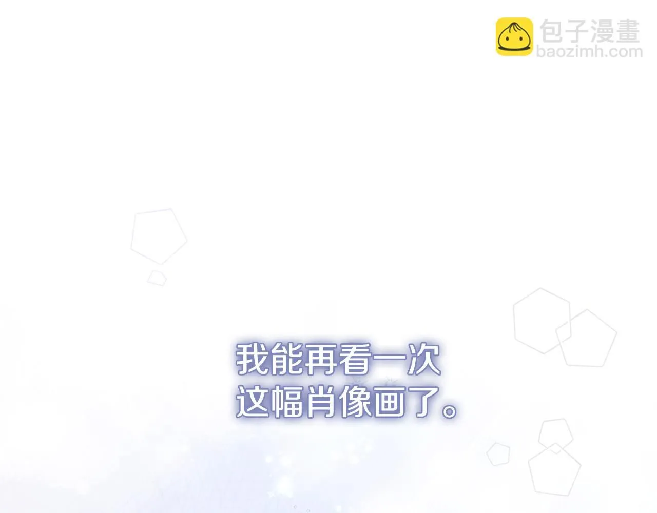第21话 害羞？！ 第27页