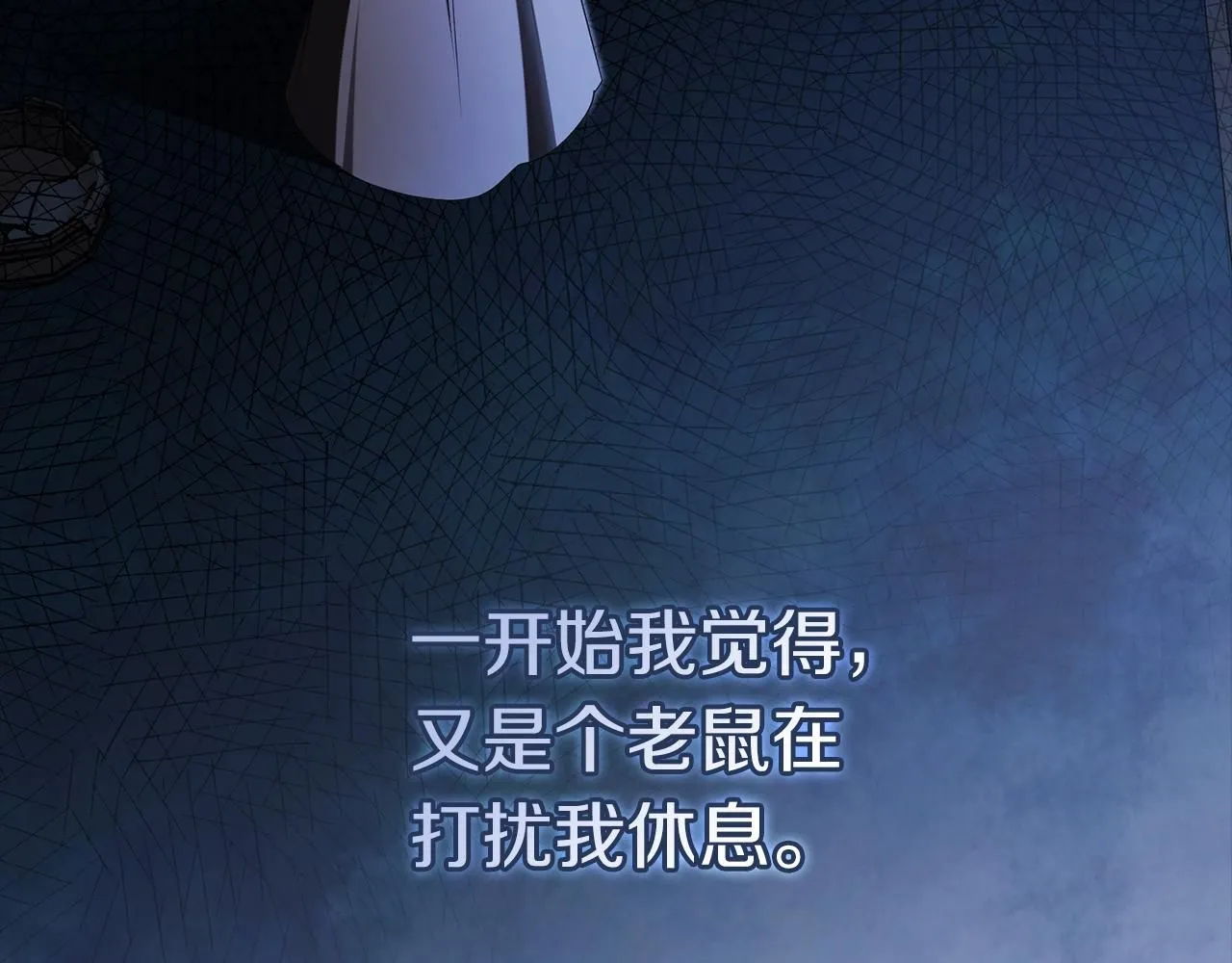 第21话 害羞？！ 第51页