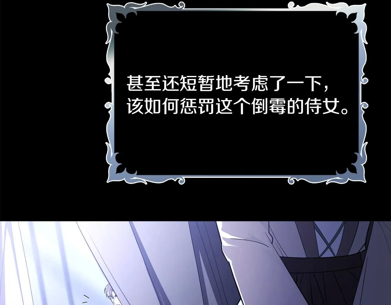 第21话 害羞？！ 第54页