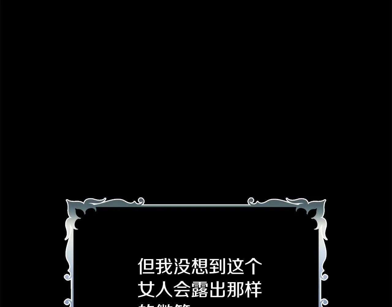 第21话 害羞？！ 第62页