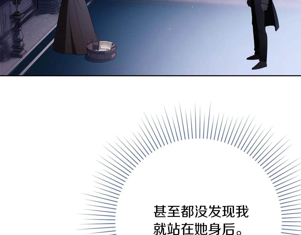 第21话 害羞？！ 第72页