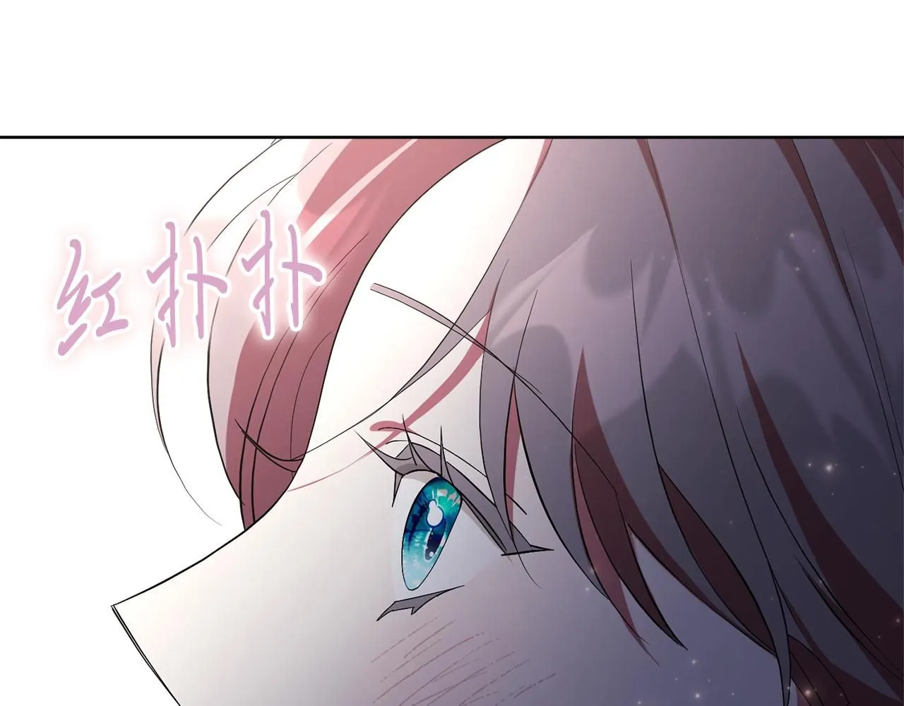 第21话 害羞？！ 第74页