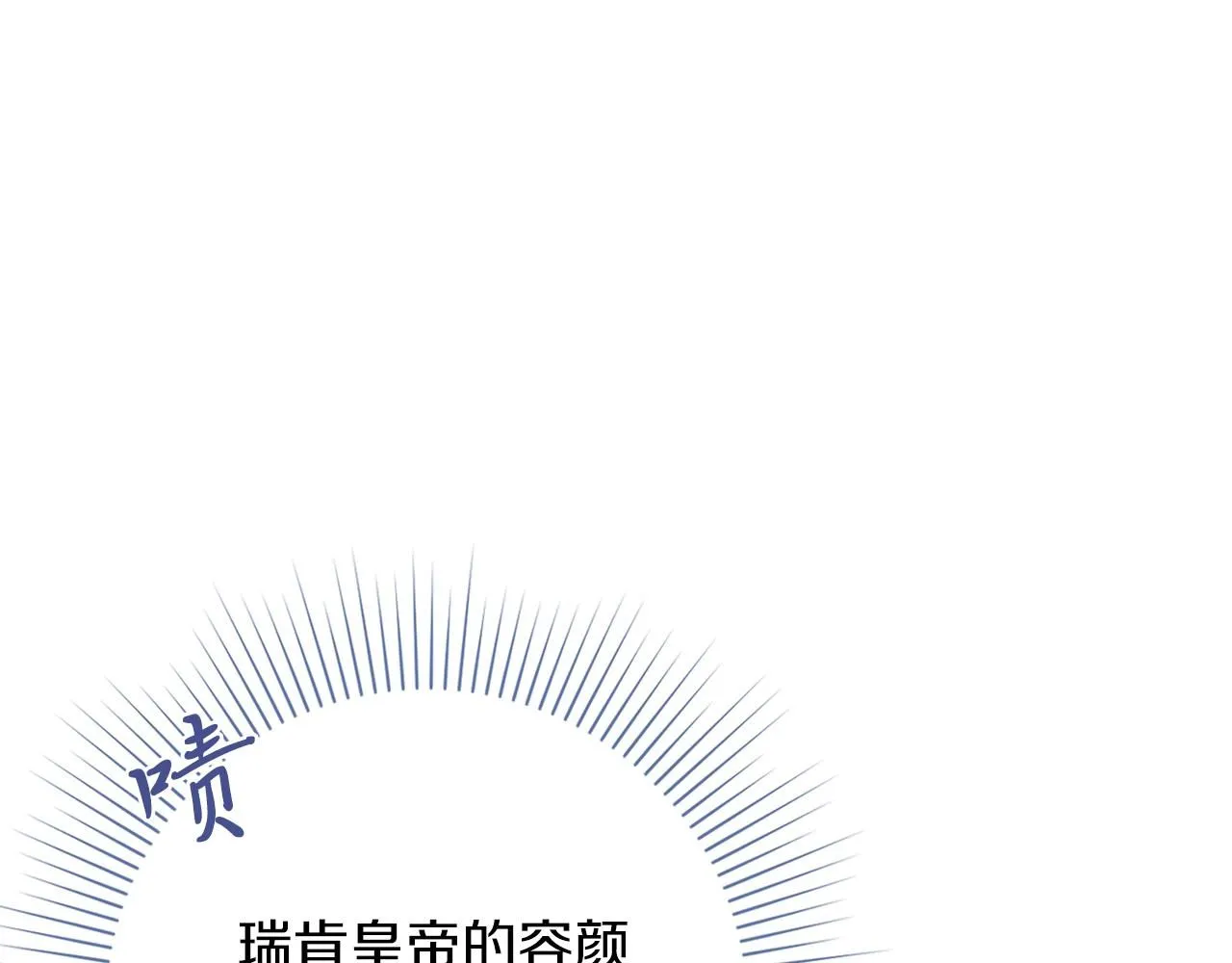 第21话 害羞？！ 第76页