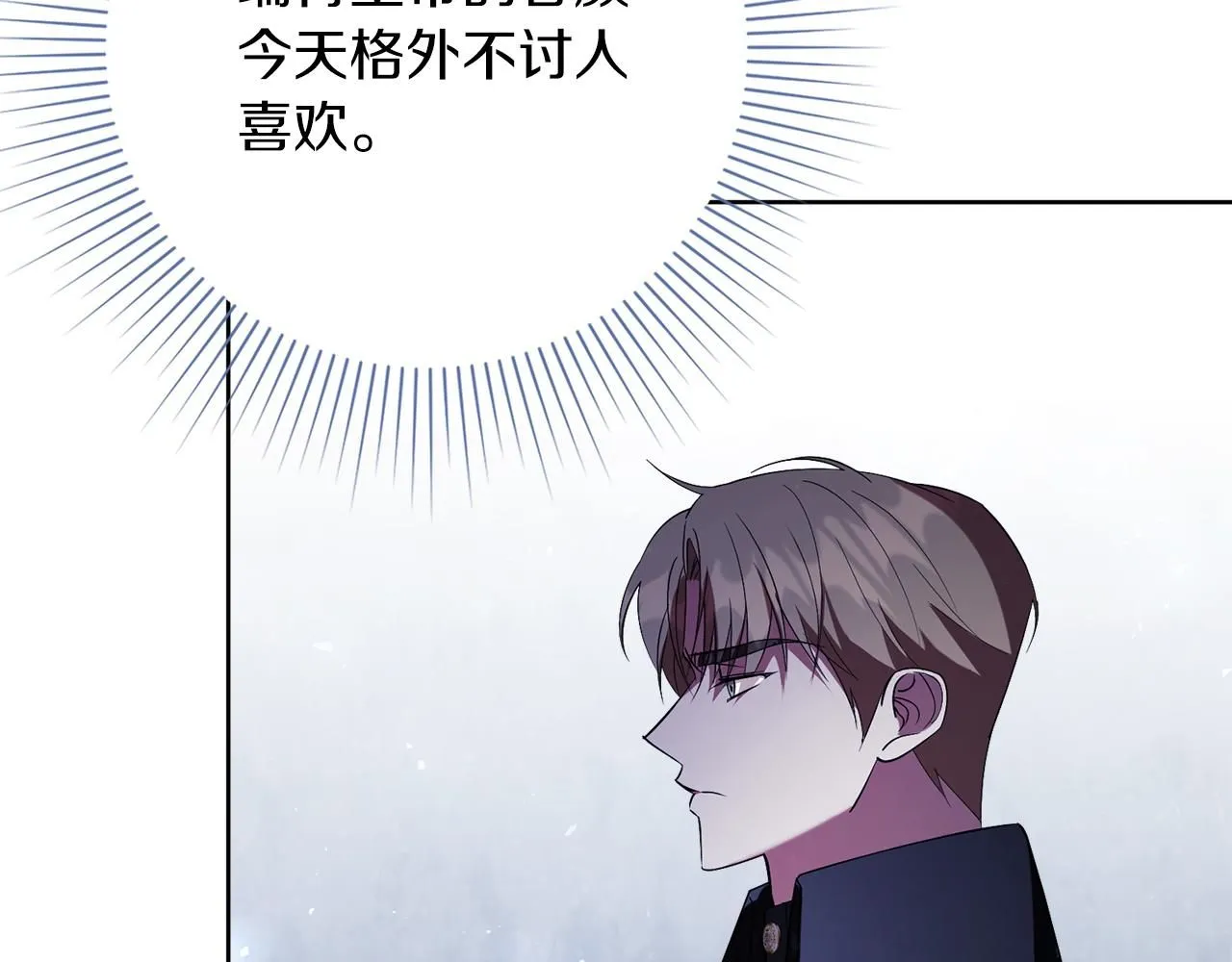 第21话 害羞？！ 第77页