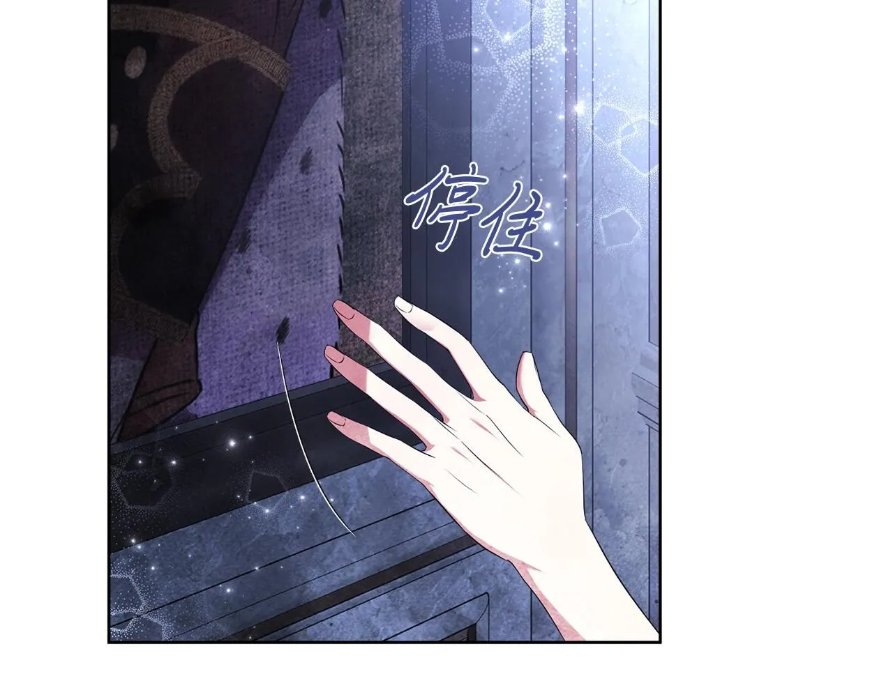 第21话 害羞？！ 第84页