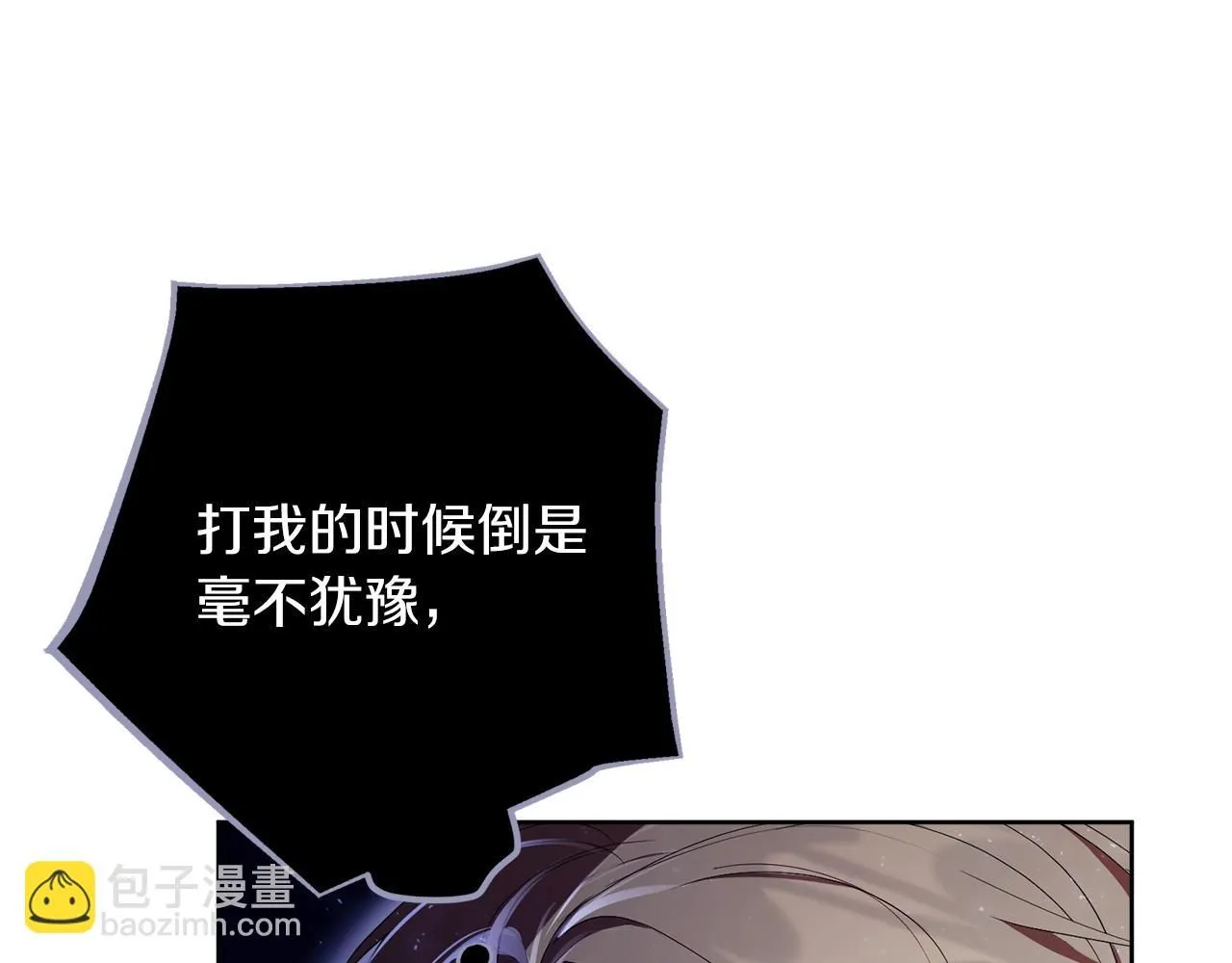第21话 害羞？！ 第89页