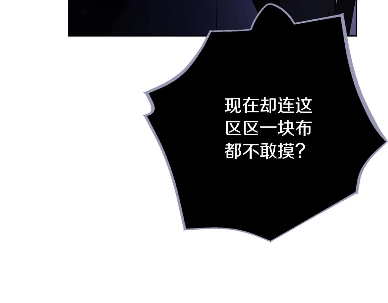 第21话 害羞？！ 第91页