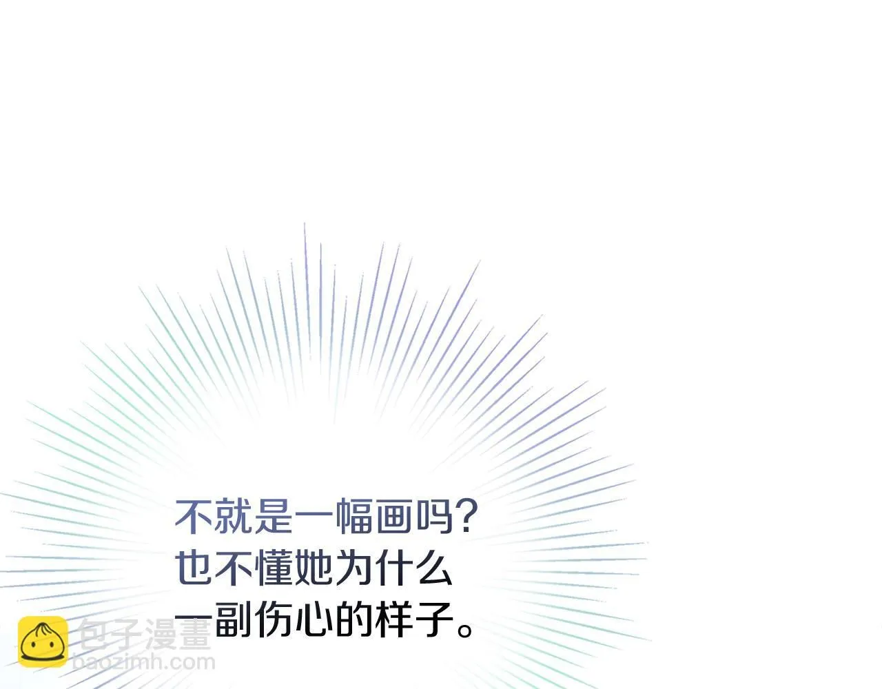 第21话 害羞？！ 第93页