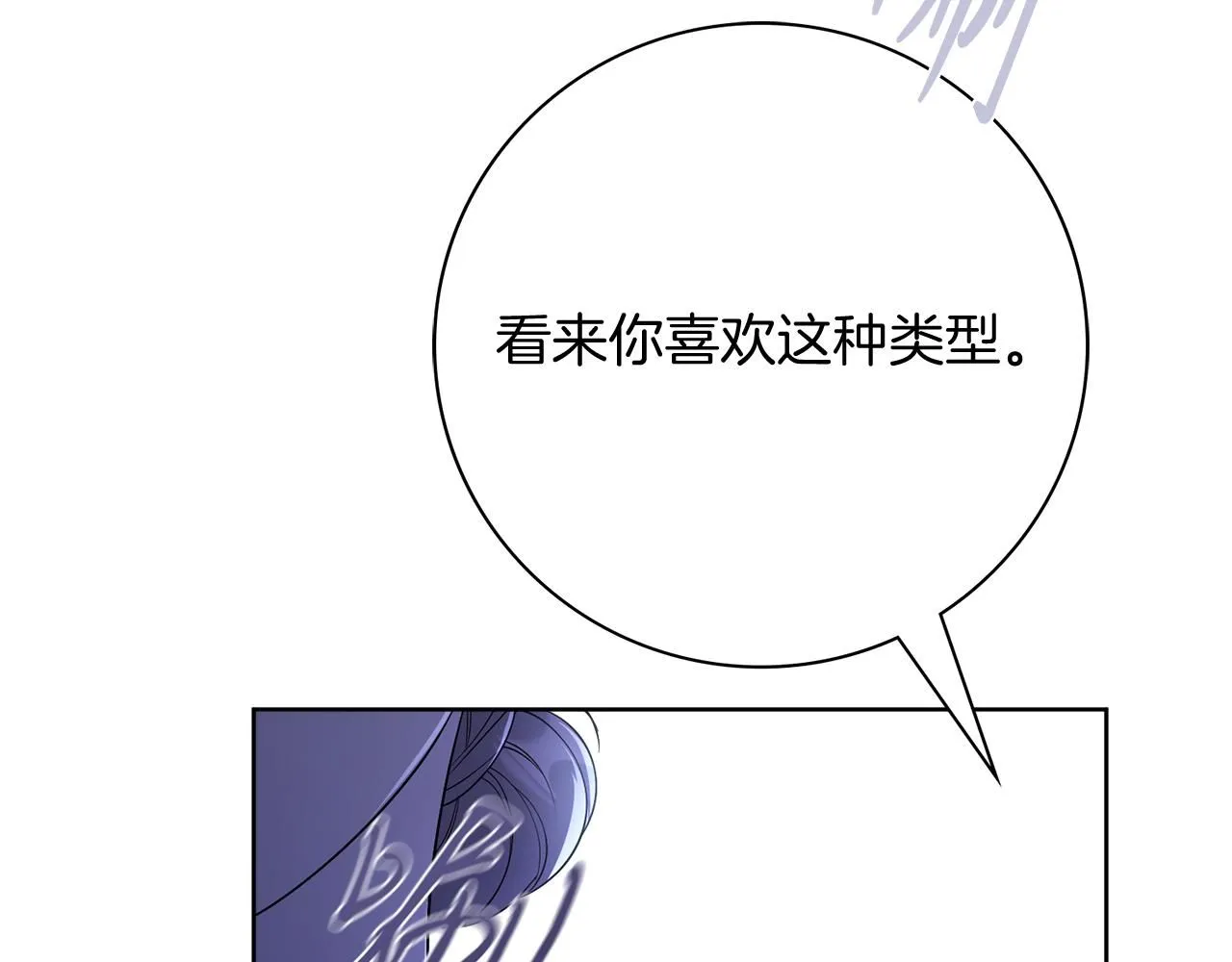 第21话 害羞？！ 第101页