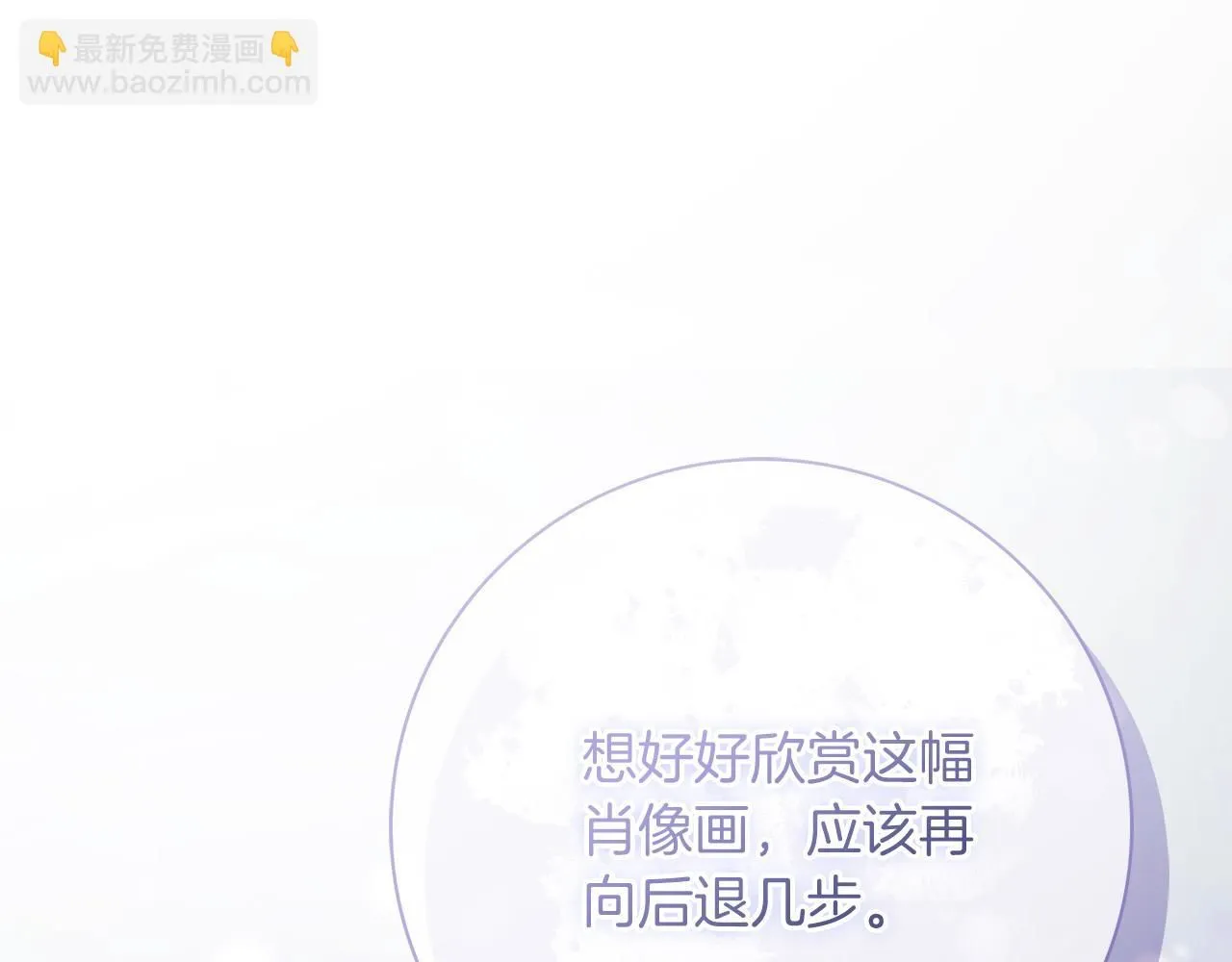 第21话 害羞？！ 第104页