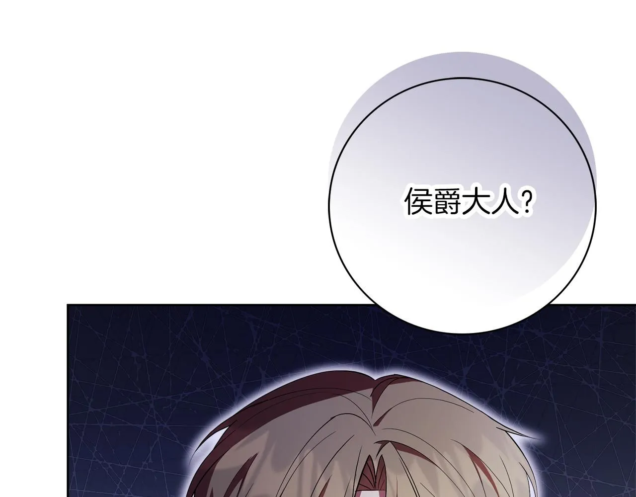 第21话 害羞？！ 第112页