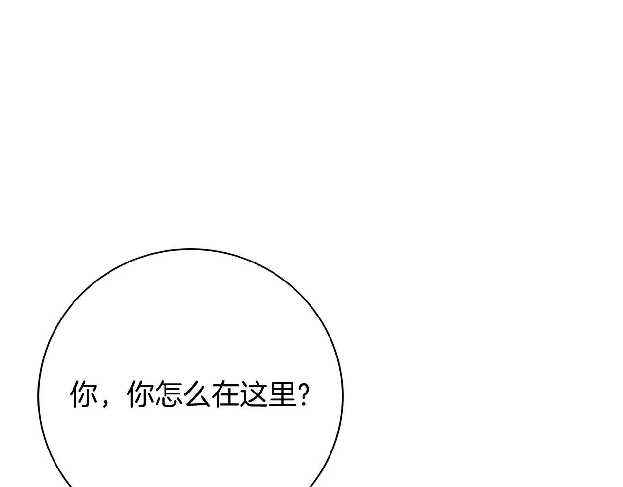第21话 害羞？！ 第115页