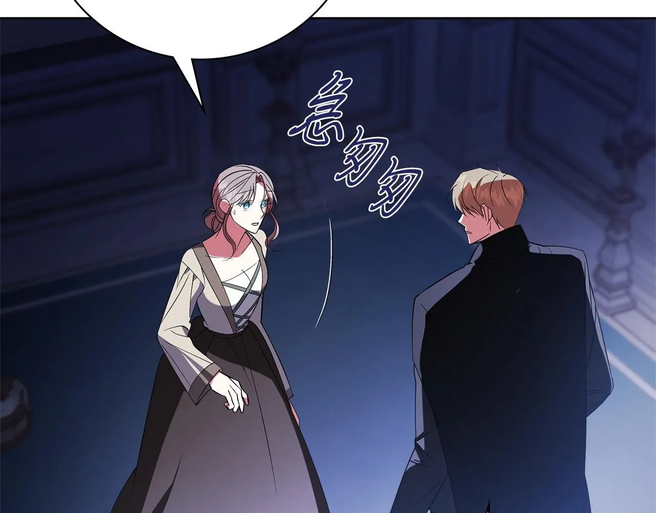第21话 害羞？！ 第116页