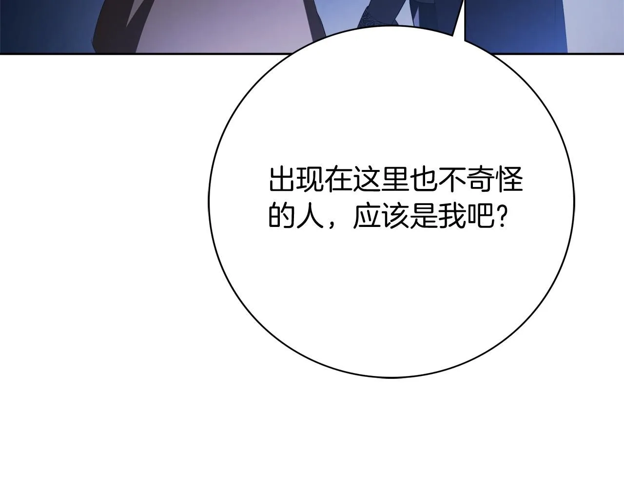 第21话 害羞？！ 第117页