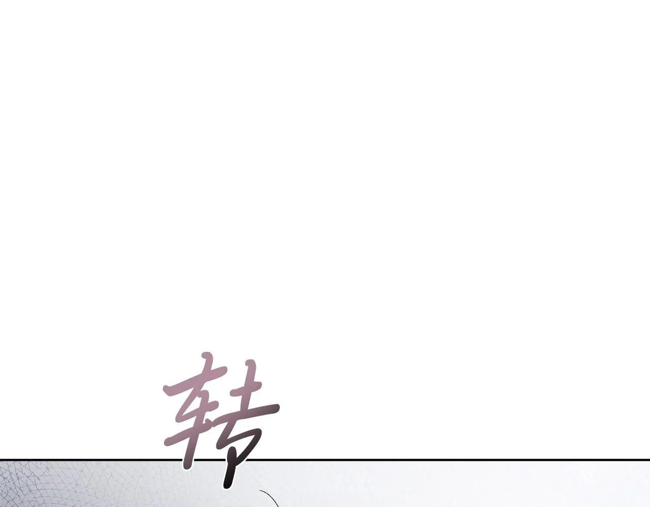 第21话 害羞？！ 第121页