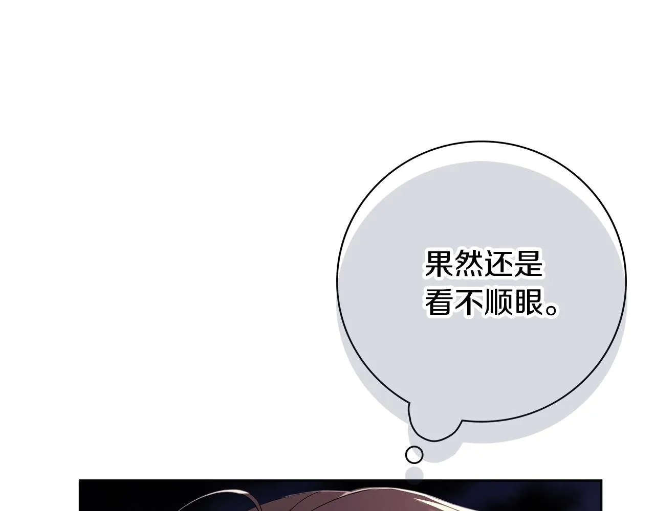 第21话 害羞？！ 第124页