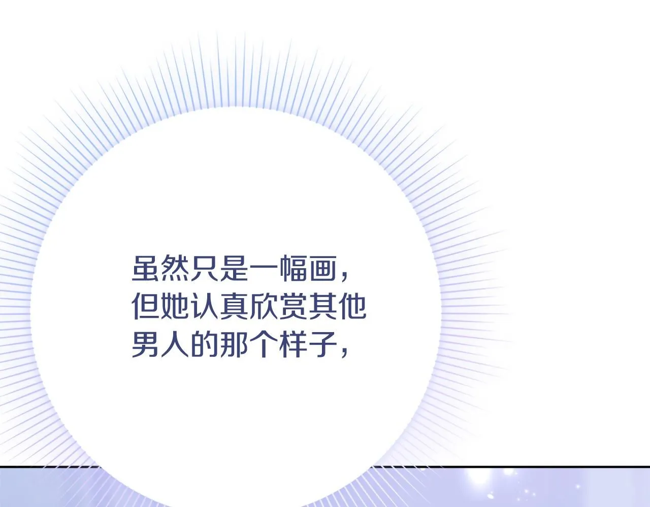第21话 害羞？！ 第127页