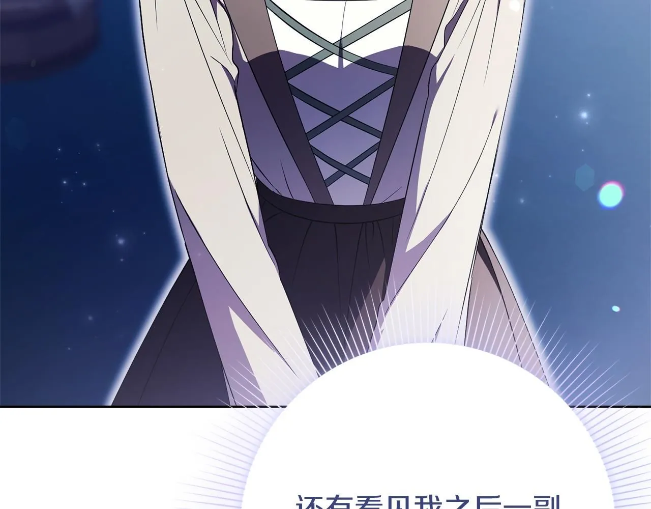 第21话 害羞？！ 第129页