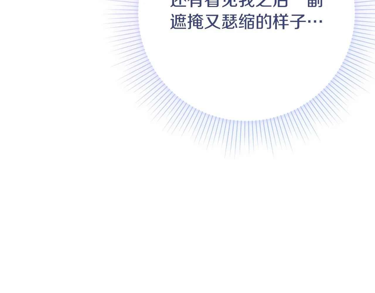 第21话 害羞？！ 第130页