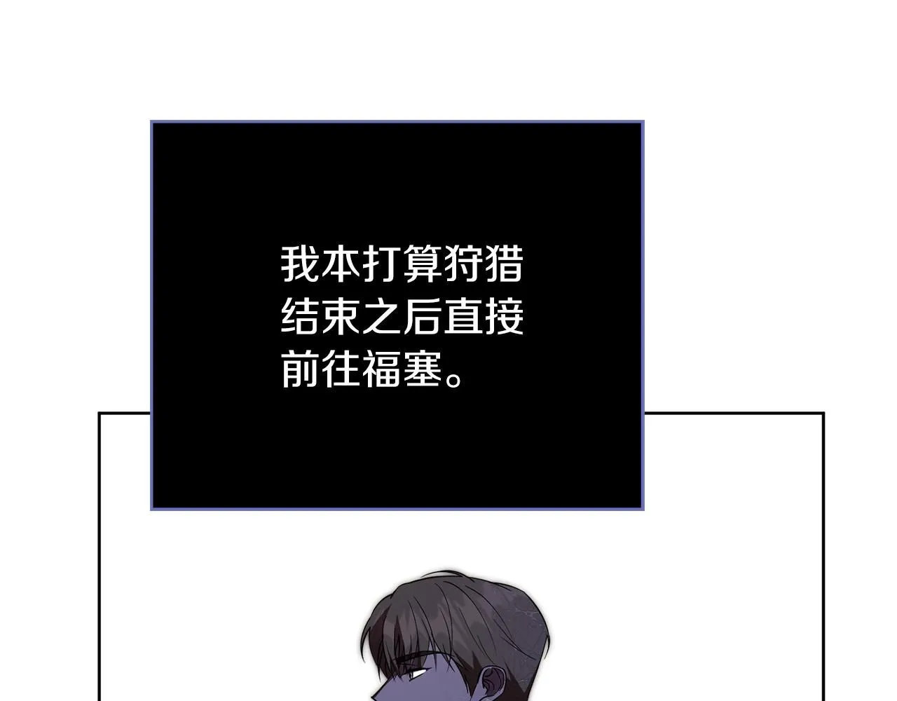 第21话 害羞？！ 第132页