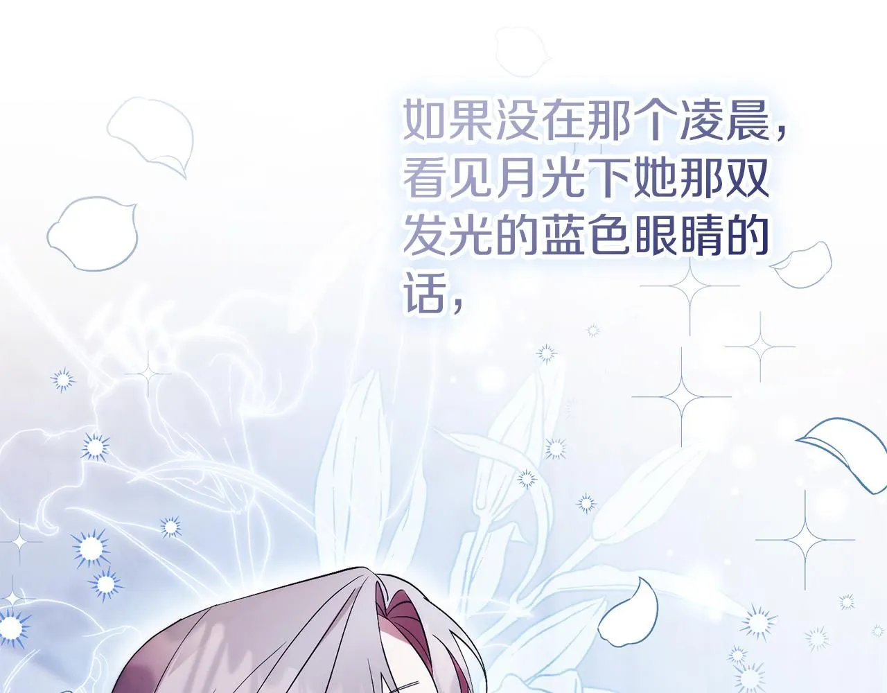 第21话 害羞？！ 第135页