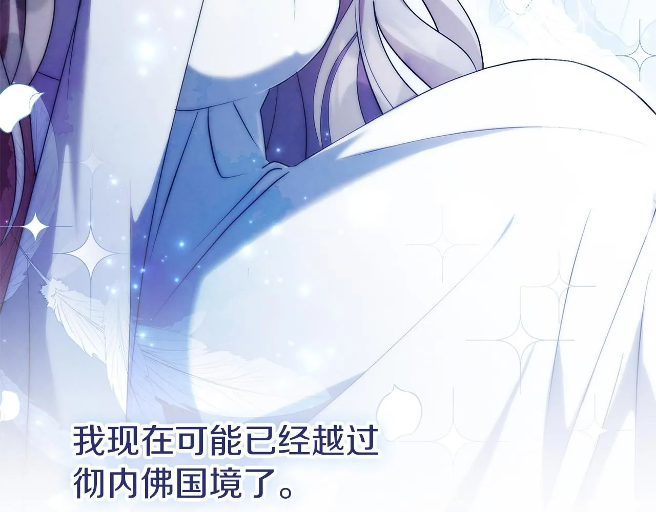 第21话 害羞？！ 第137页