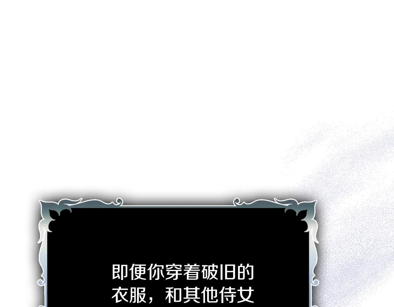 第21话 害羞？！ 第139页