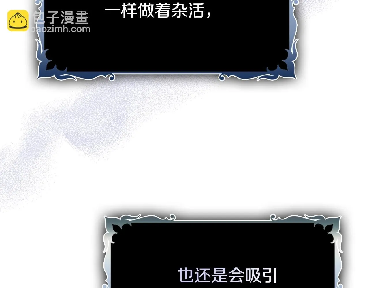 第21话 害羞？！ 第140页