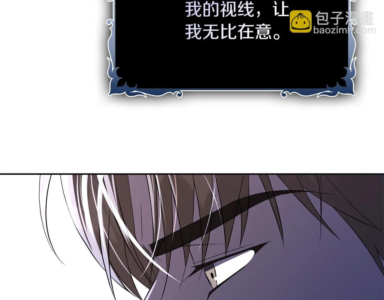 第21话 害羞？！ 第141页