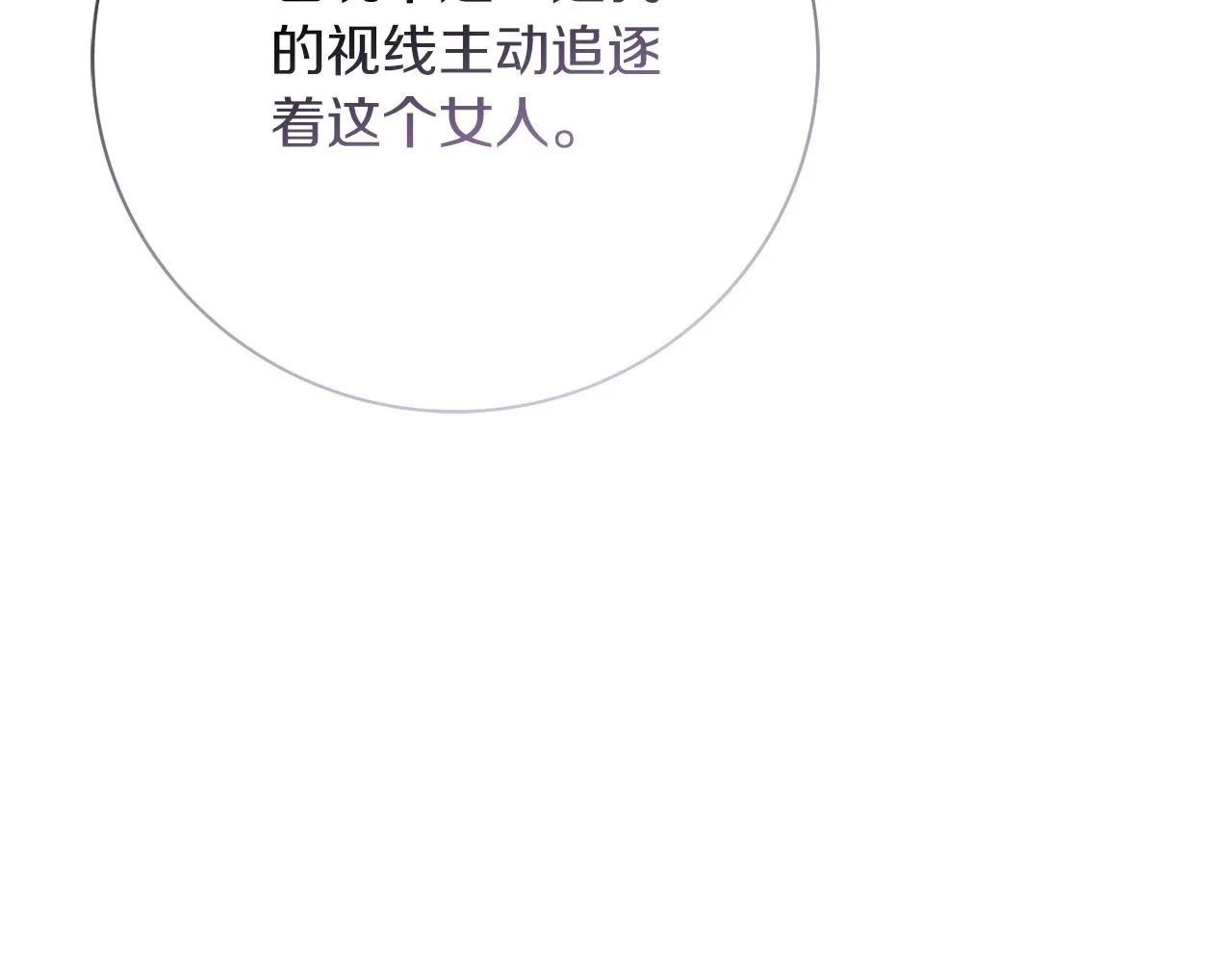 第21话 害羞？！ 第143页