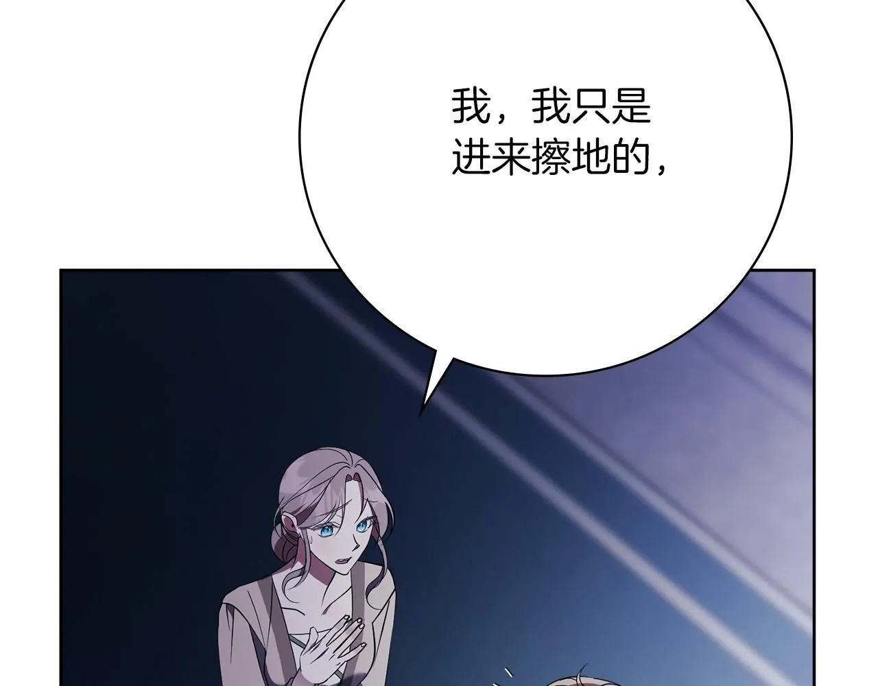 第21话 害羞？！ 第145页