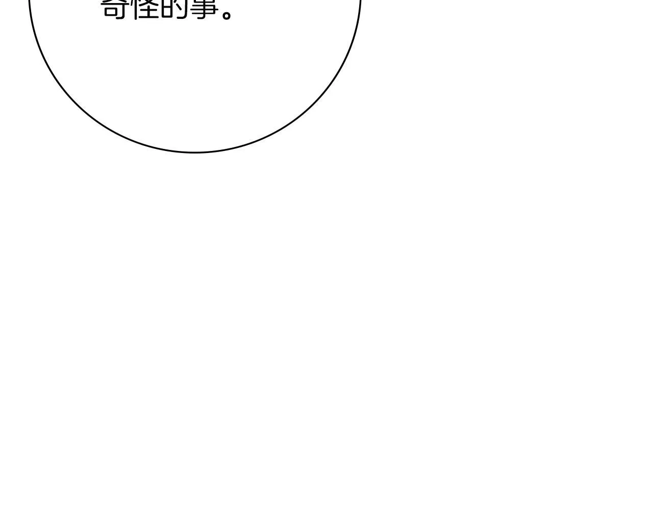 第21话 害羞？！ 第147页