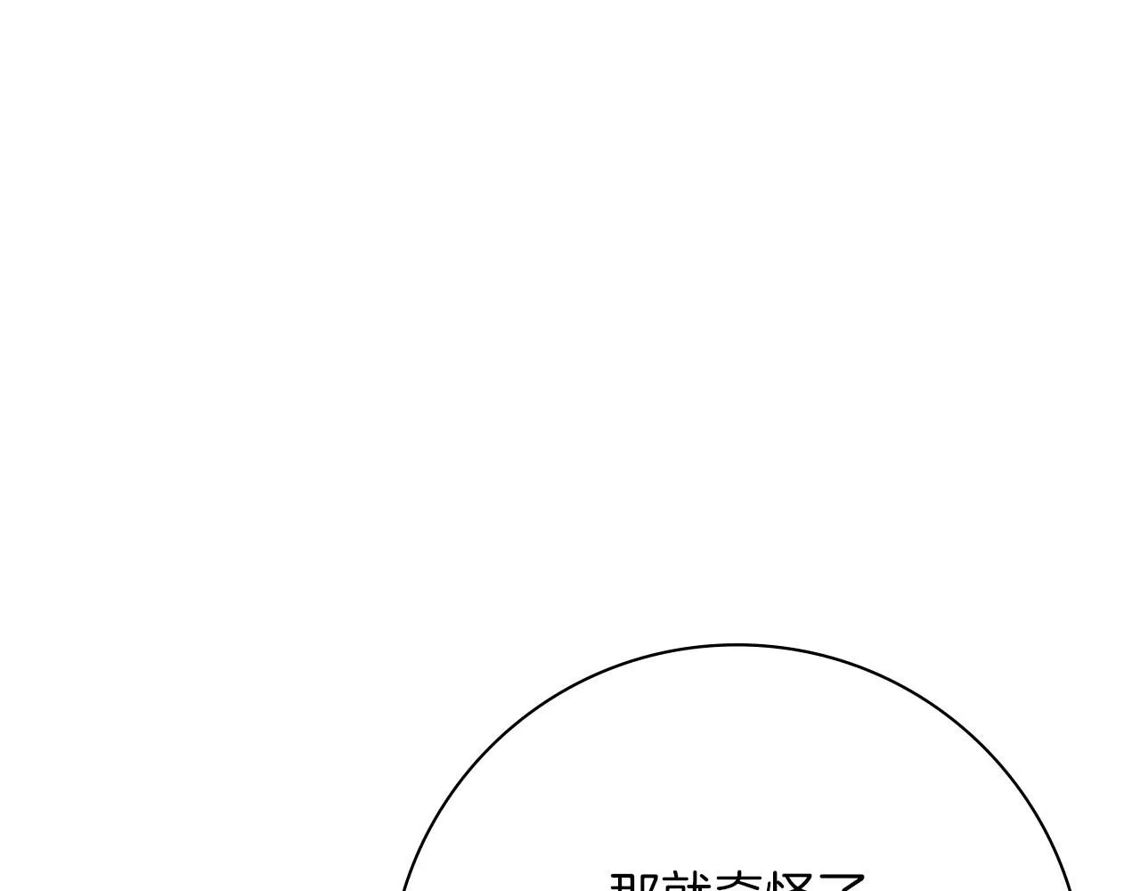 第21话 害羞？！ 第148页