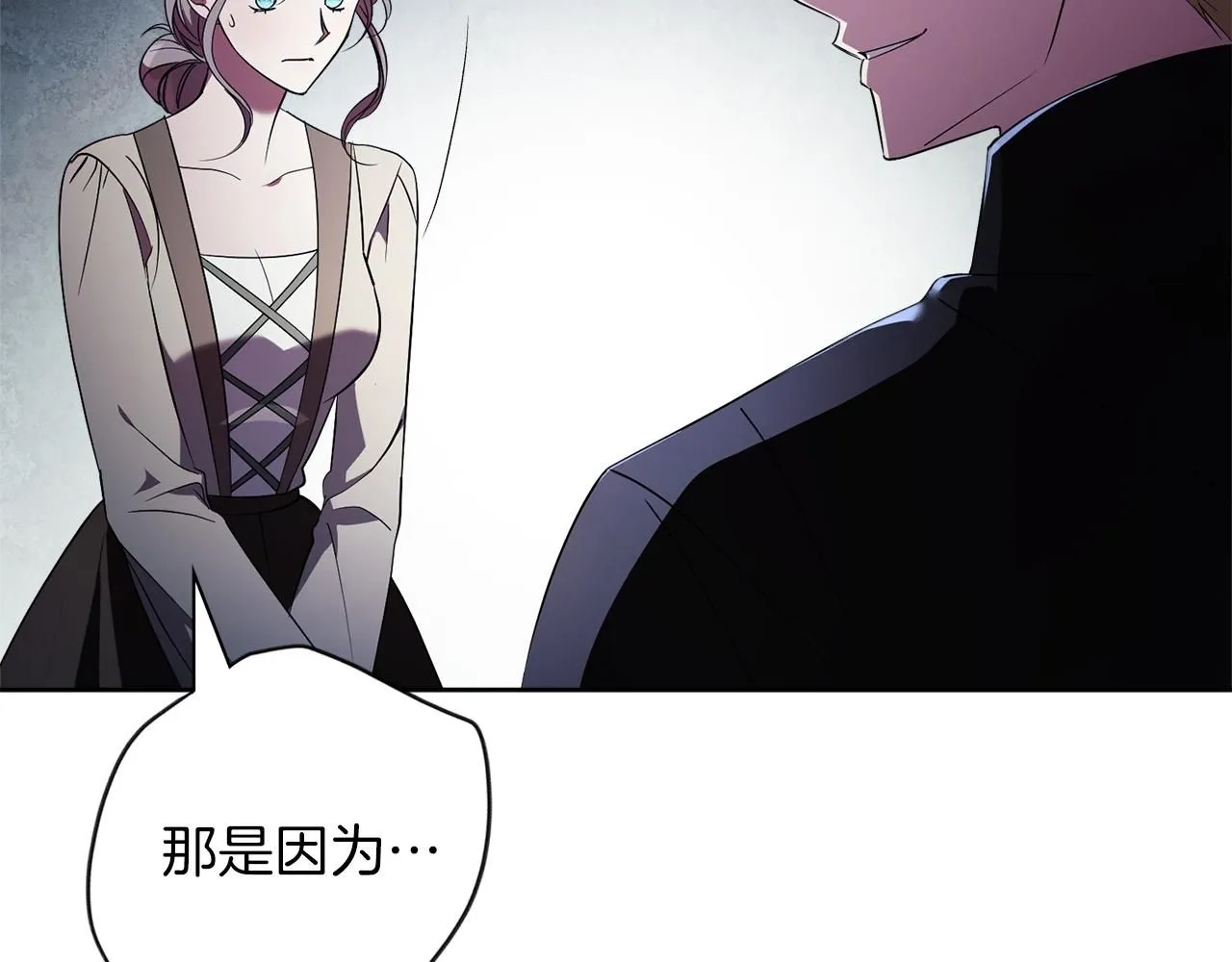 第21话 害羞？！ 第150页