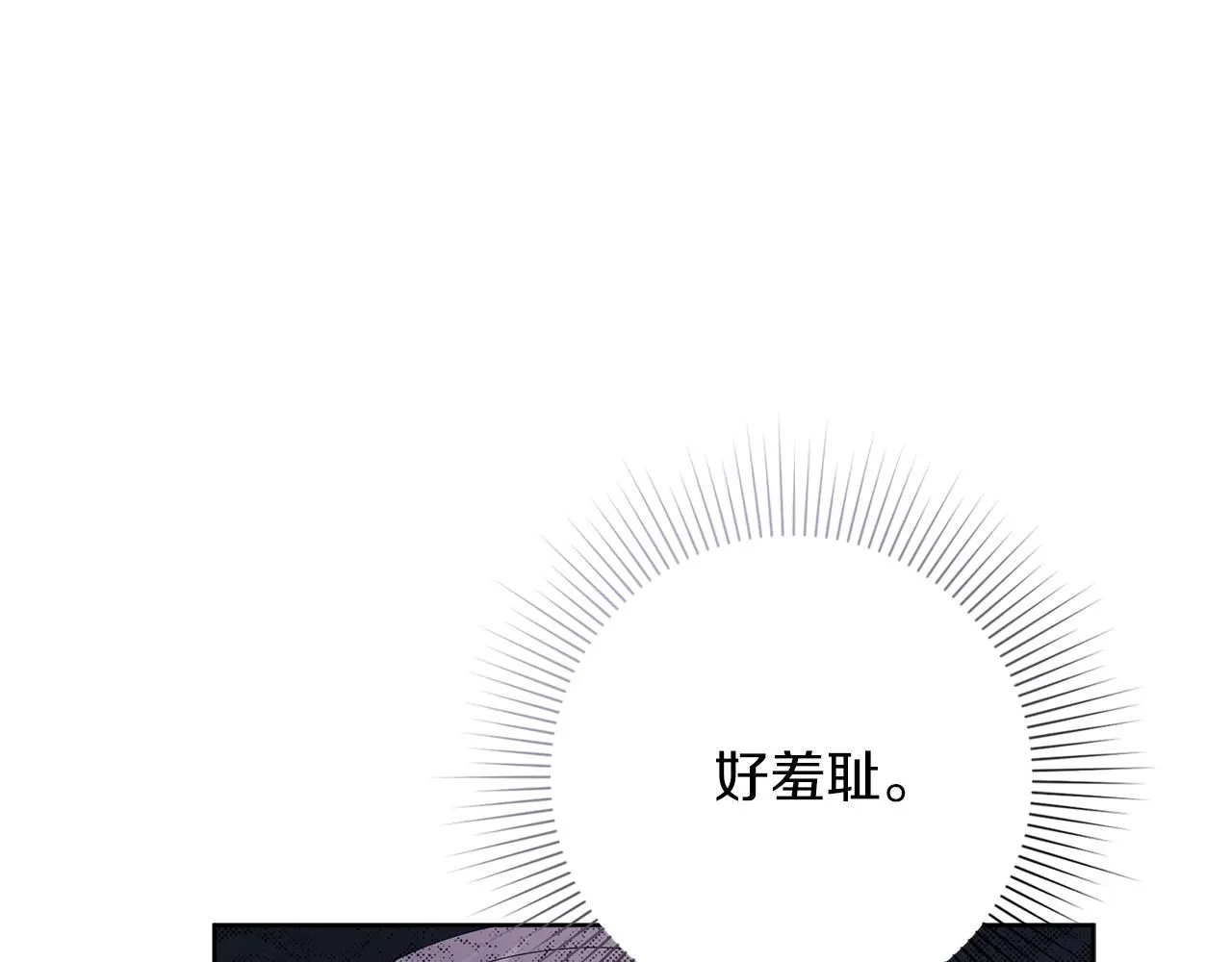 第21话 害羞？！ 第152页