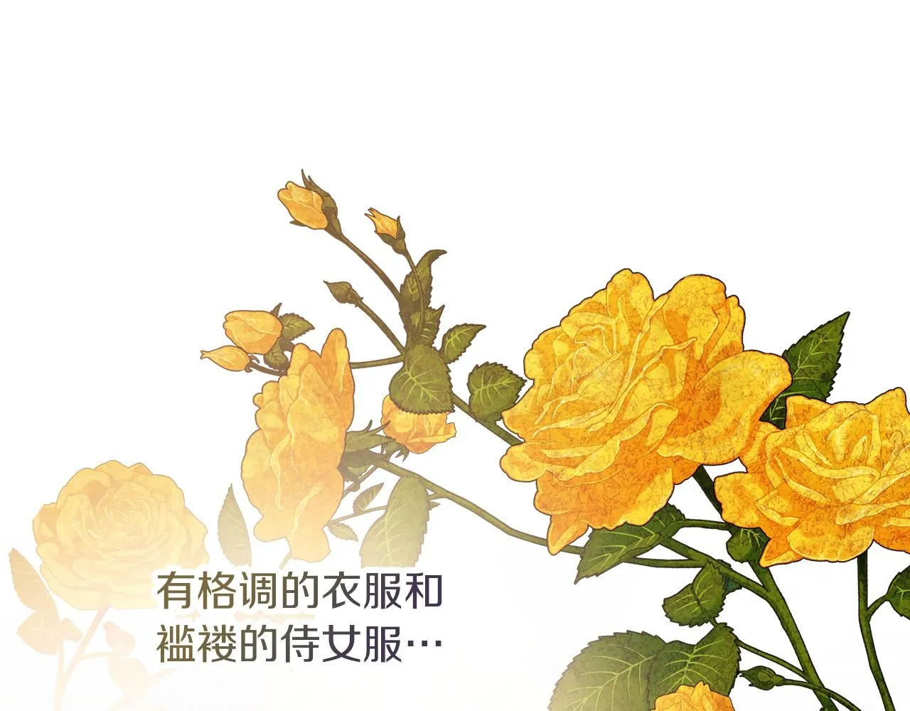 第21话 害羞？！ 第155页