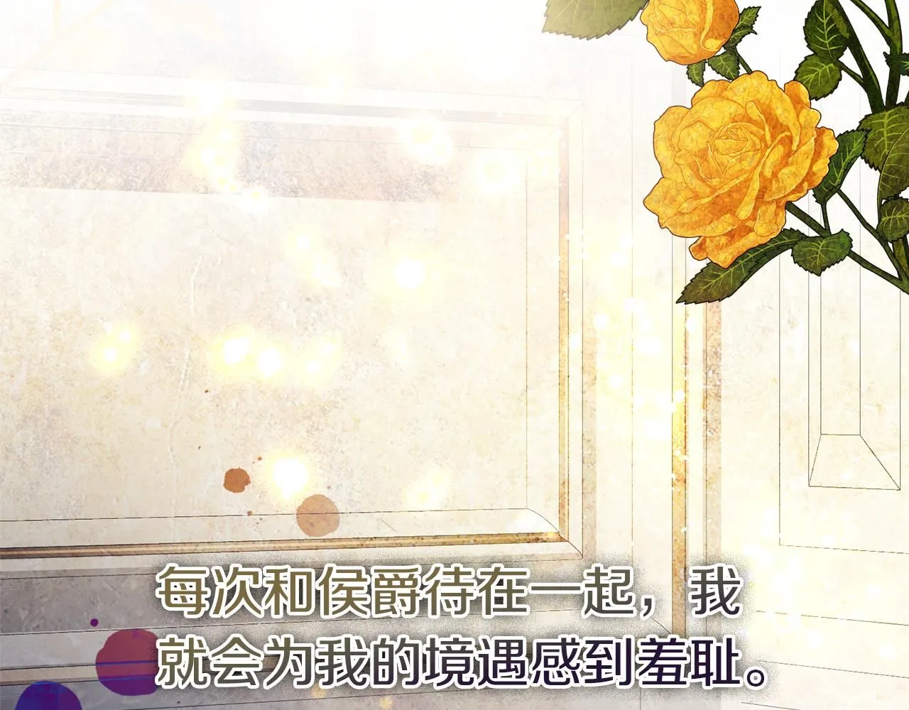 第21话 害羞？！ 第156页