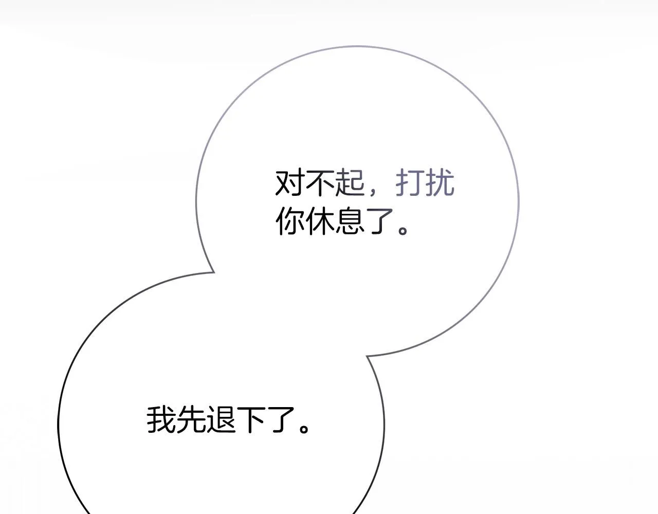 第21话 害羞？！ 第159页