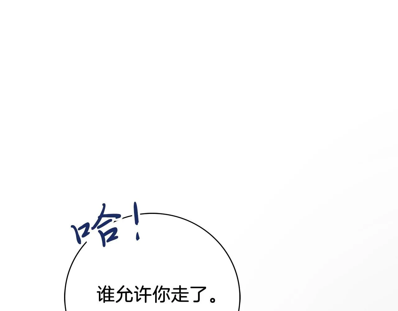 第21话 害羞？！ 第162页