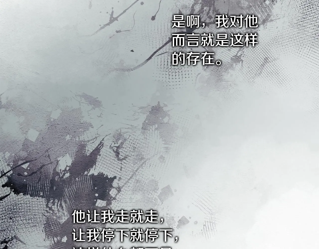 第21话 害羞？！ 第165页