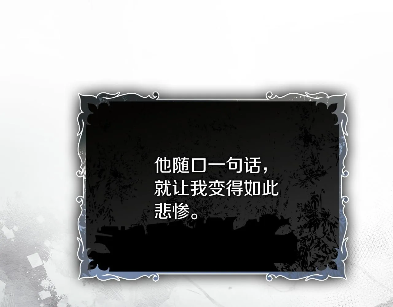 第21话 害羞？！ 第167页